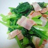 小松菜とベーコンの塩麹炒め